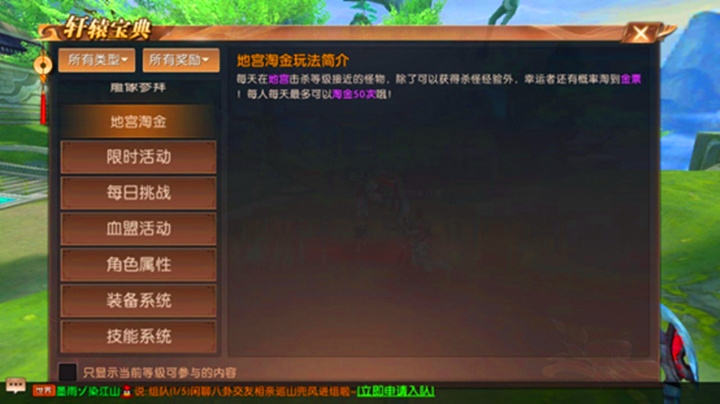 2026年轩辕传奇新手如何快速满级？独家高效升级攻略与实战案例解析